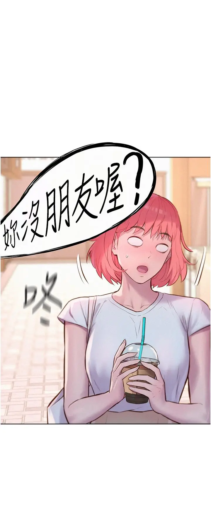 漫画《浪漫露营》第41话第20张图