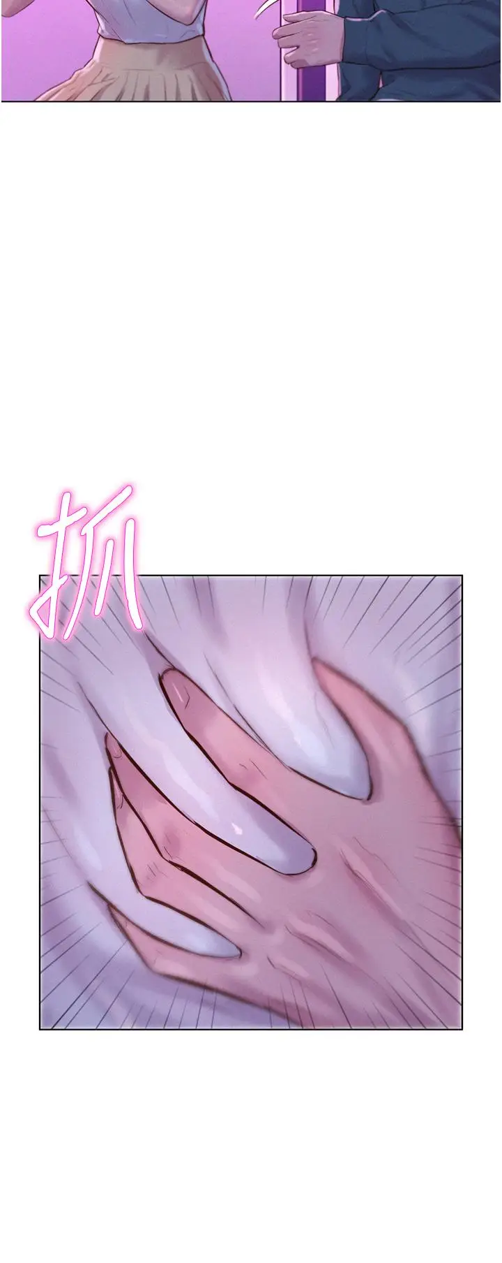漫画《浪漫露营》第41话第35张图