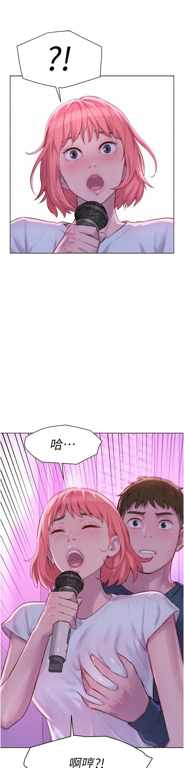 漫画《浪漫露营》第41话第36张图