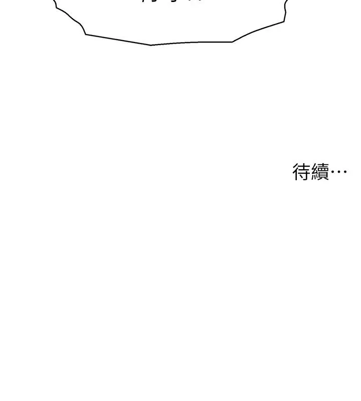 漫画《浪漫露营》第41话第37张图