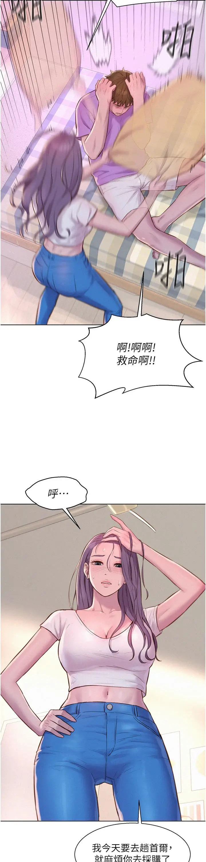 漫画《浪漫露营》第41话第7张图