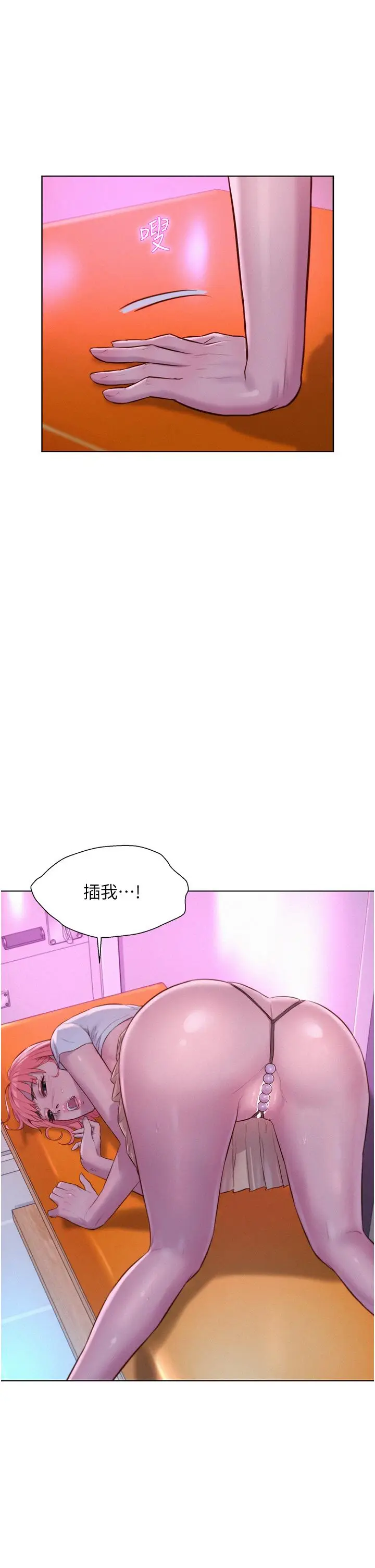 漫画《浪漫露营》第42话第17张图