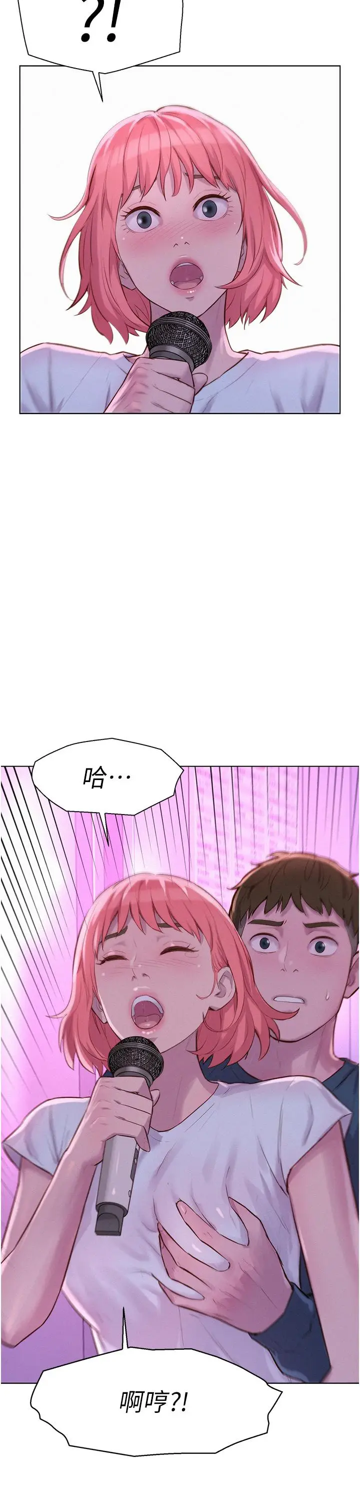 漫画《浪漫露营》第42话第2张图