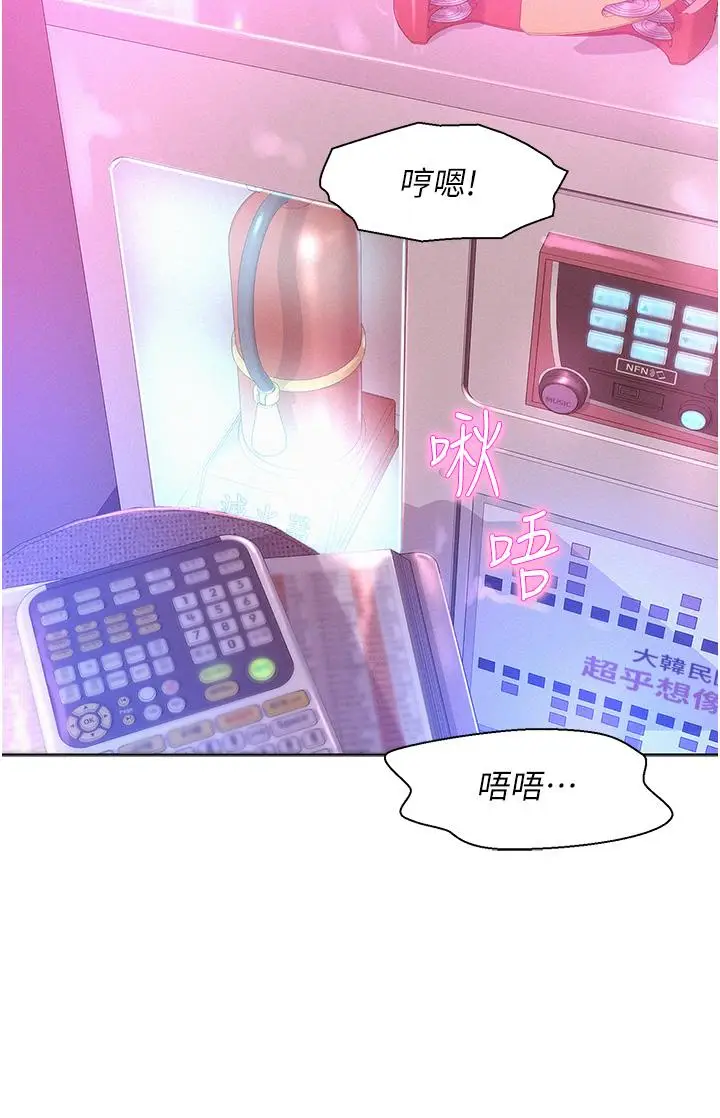 漫画《浪漫露营》第42话第25张图