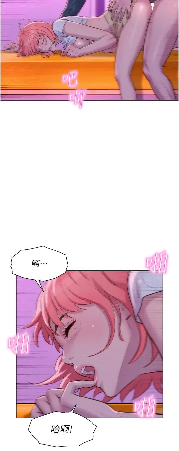 漫画《浪漫露营》第42话第30张图