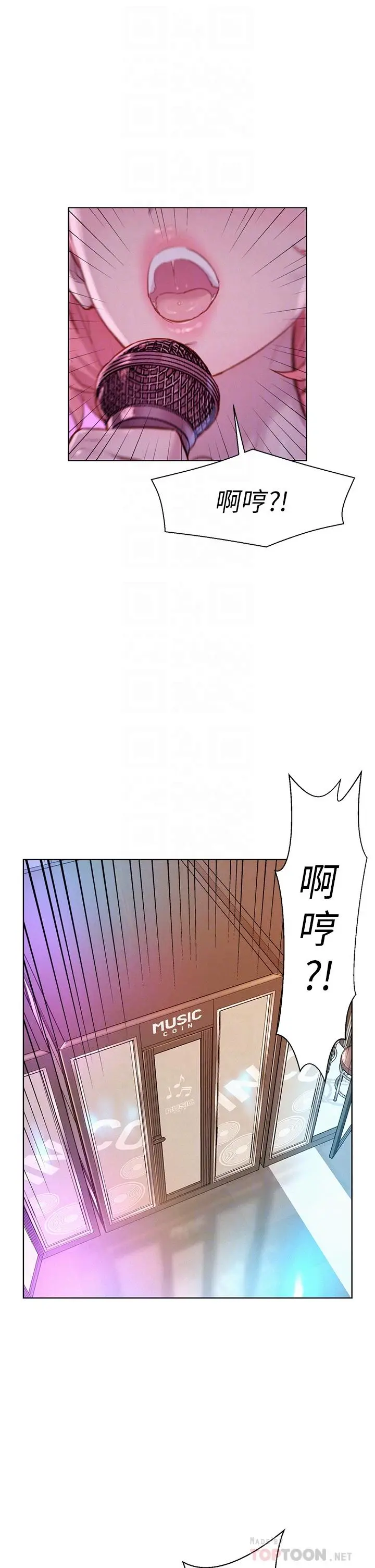 漫画《浪漫露营》第42话第4张图