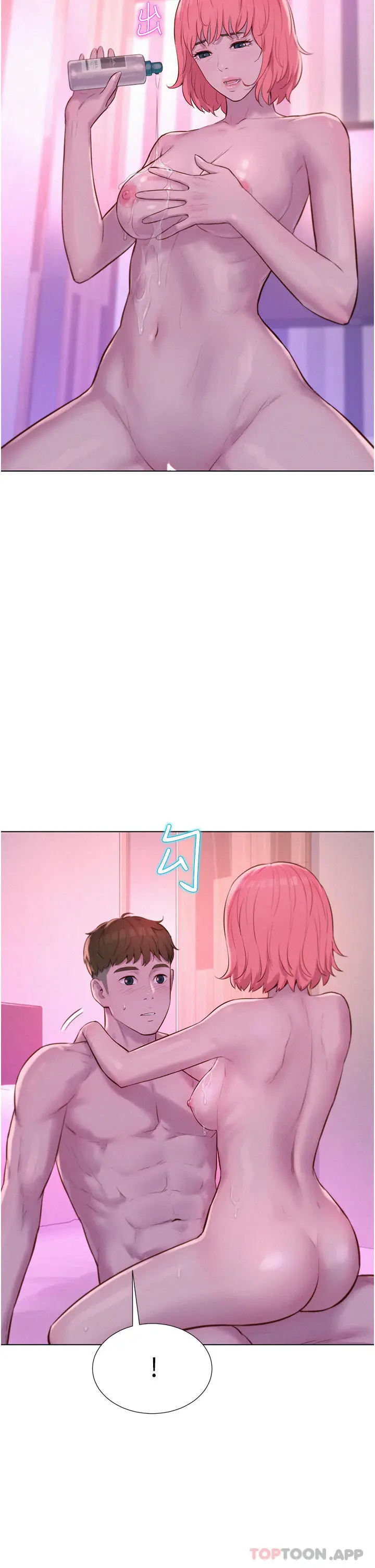 漫画《浪漫露营》第43话第12张图