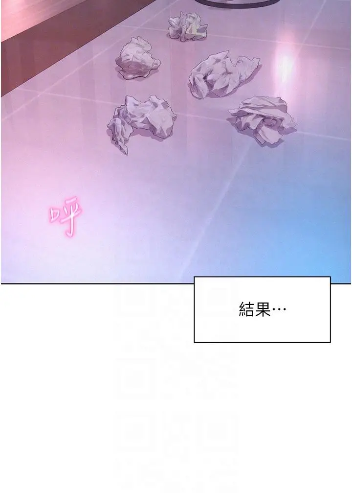 漫画《浪漫露营》第44话第10张图