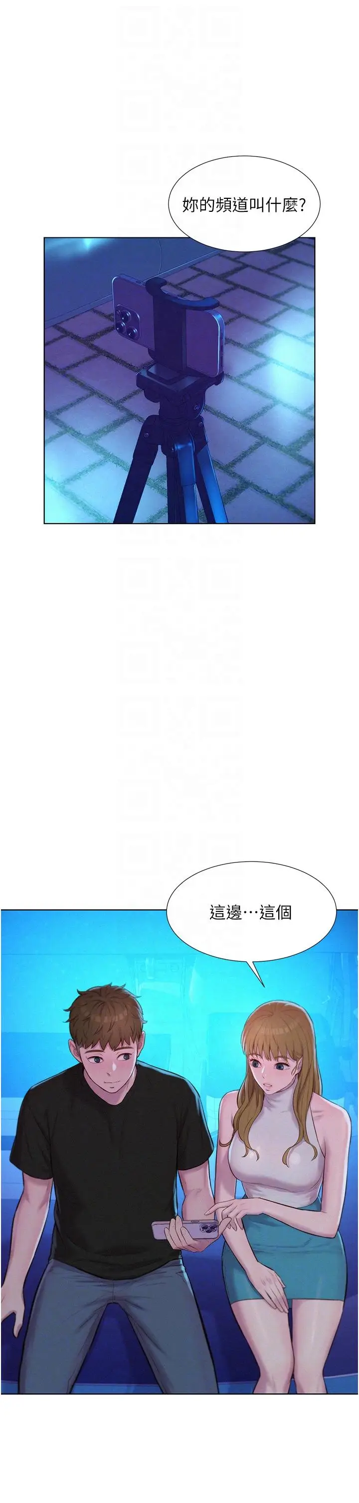 漫画《浪漫露营》第44话第26张图