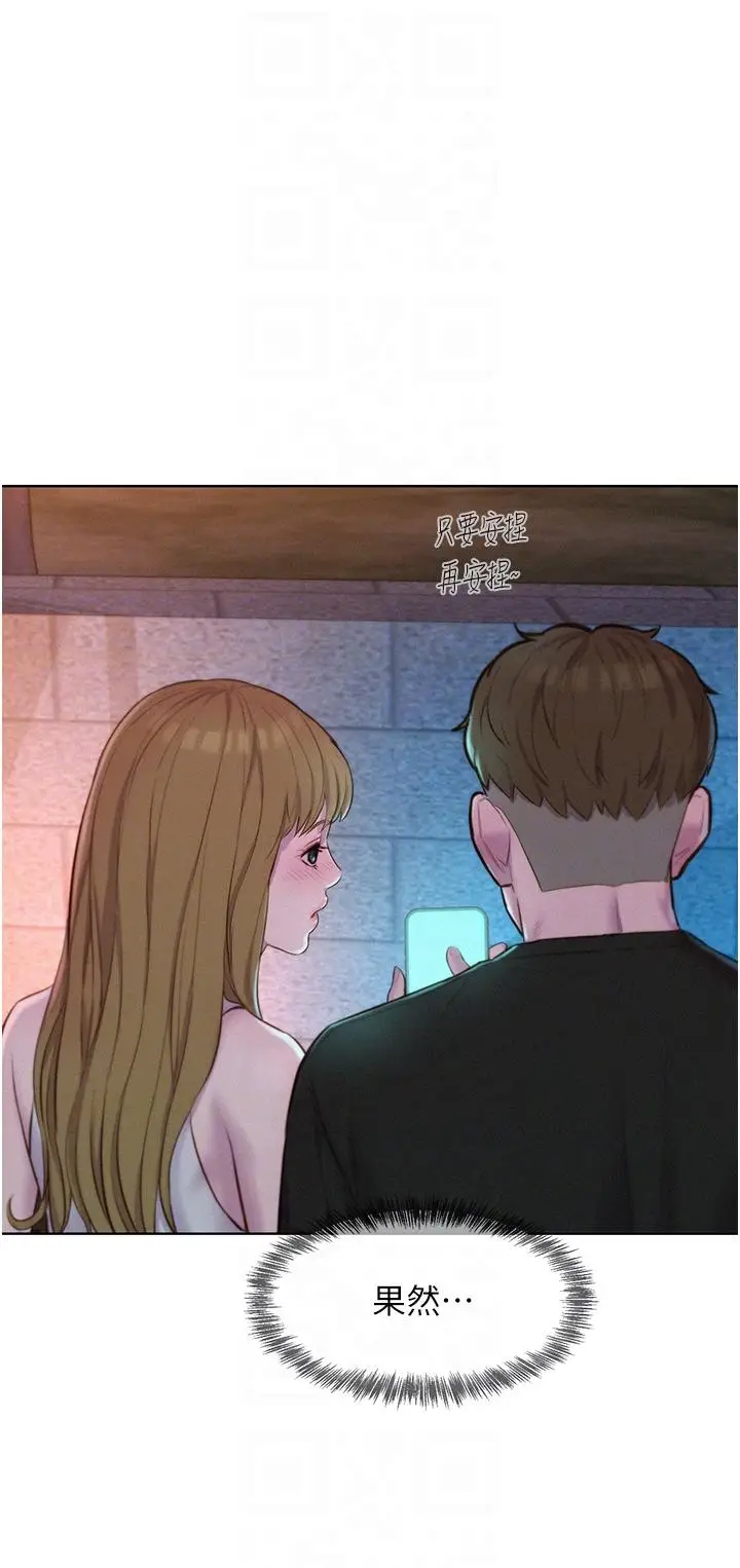 漫画《浪漫露营》第44话第30张图