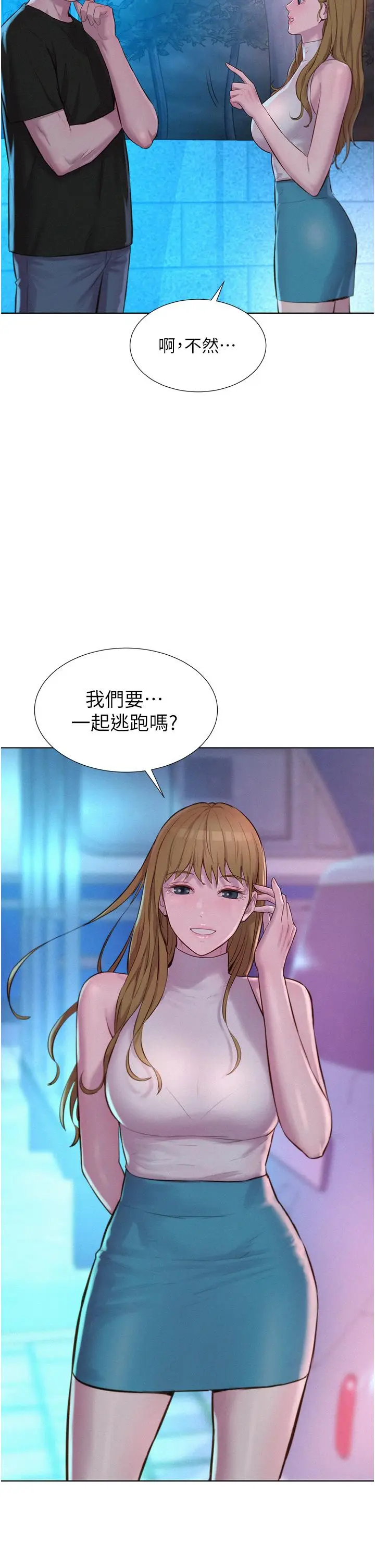 漫画《浪漫露营》第44话第39张图
