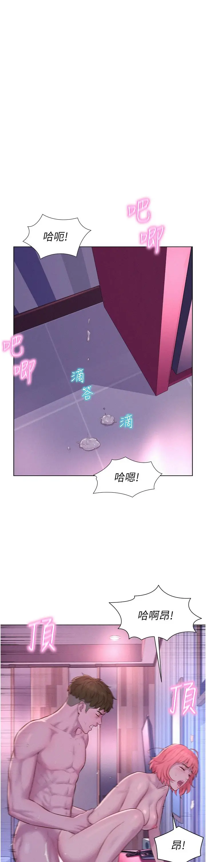 漫画《浪漫露营》第44话第4张图