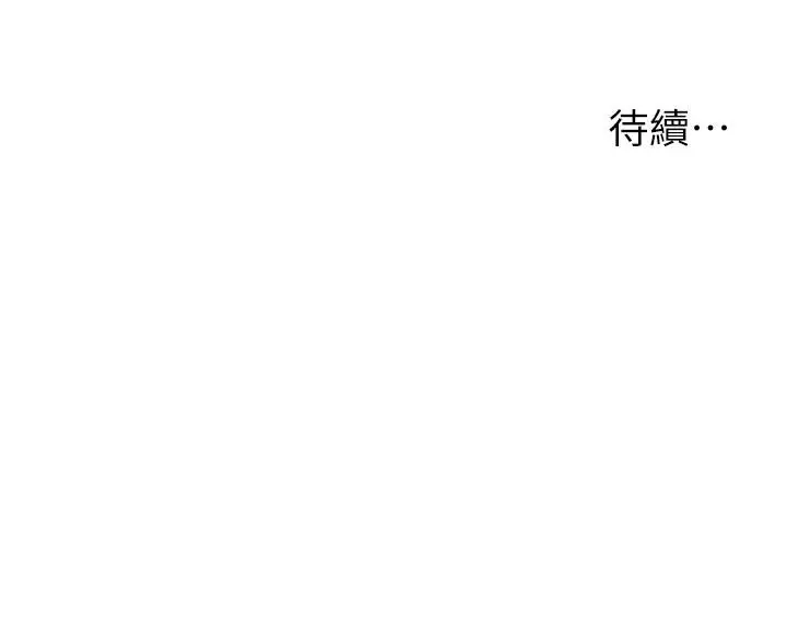 漫画《浪漫露营》第44话第40张图
