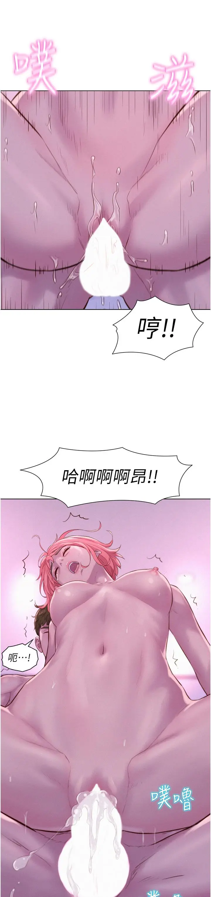 漫画《浪漫露营》第44话第8张图