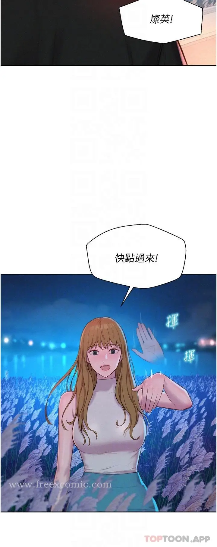 漫画《浪漫露营》第45话第17张图