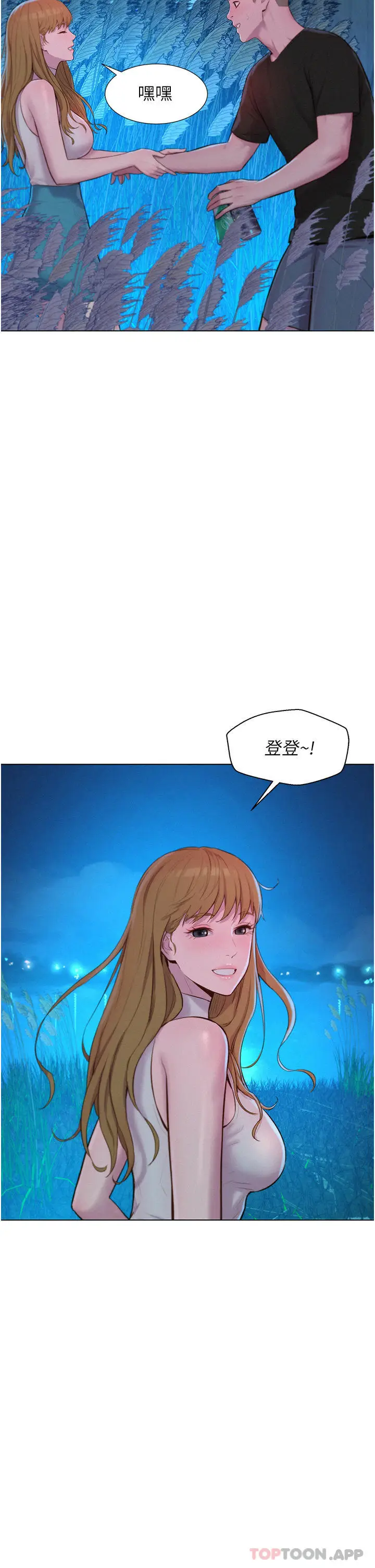 漫画《浪漫露营》第45话第19张图