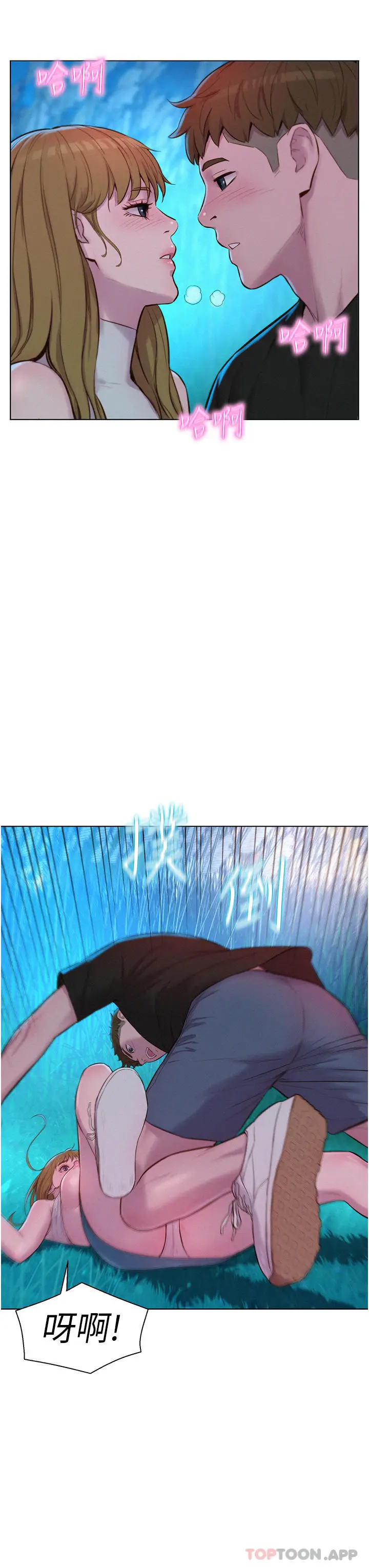 漫画《浪漫露营》第45话第30张图
