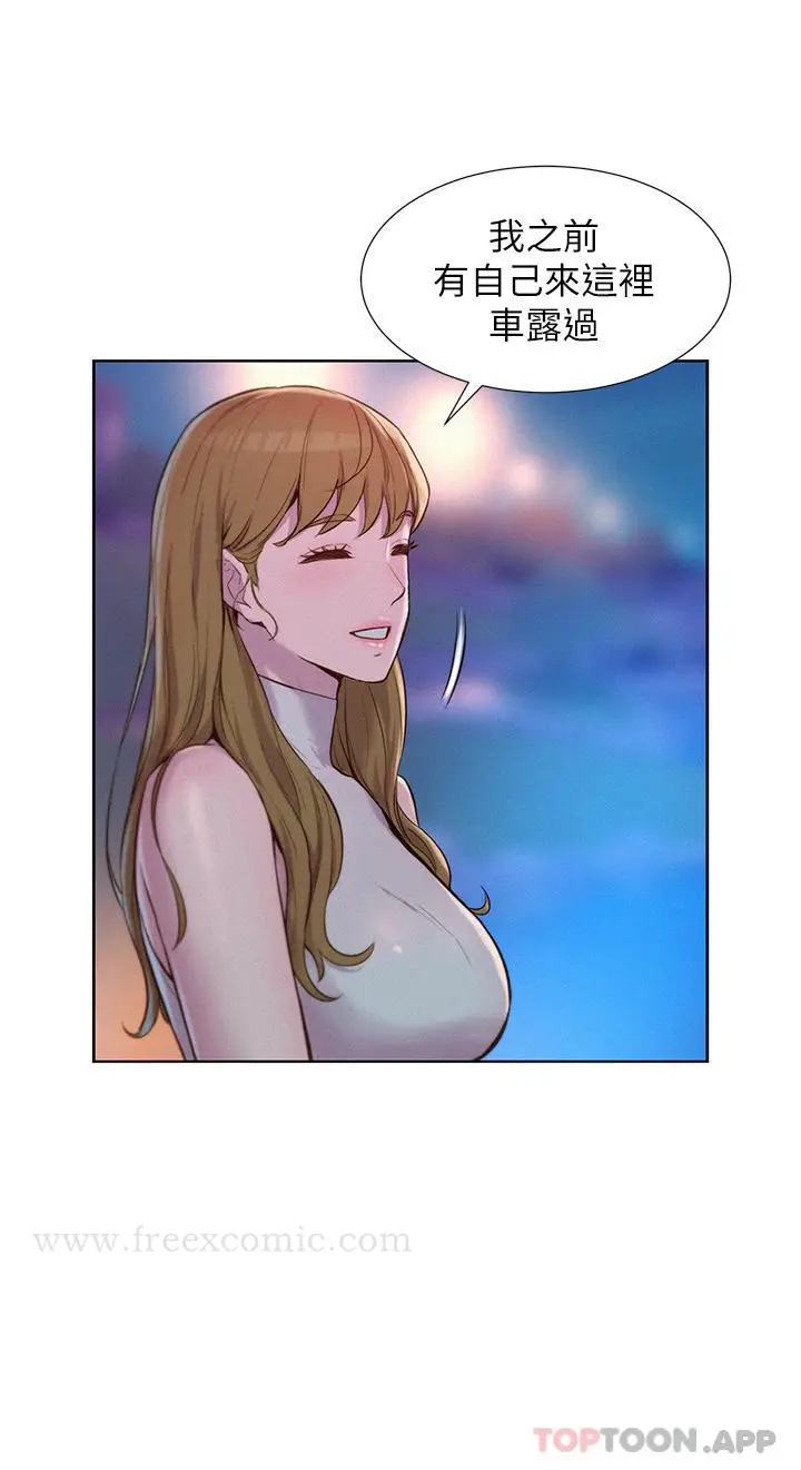 漫画《浪漫露营》第45话第7张图