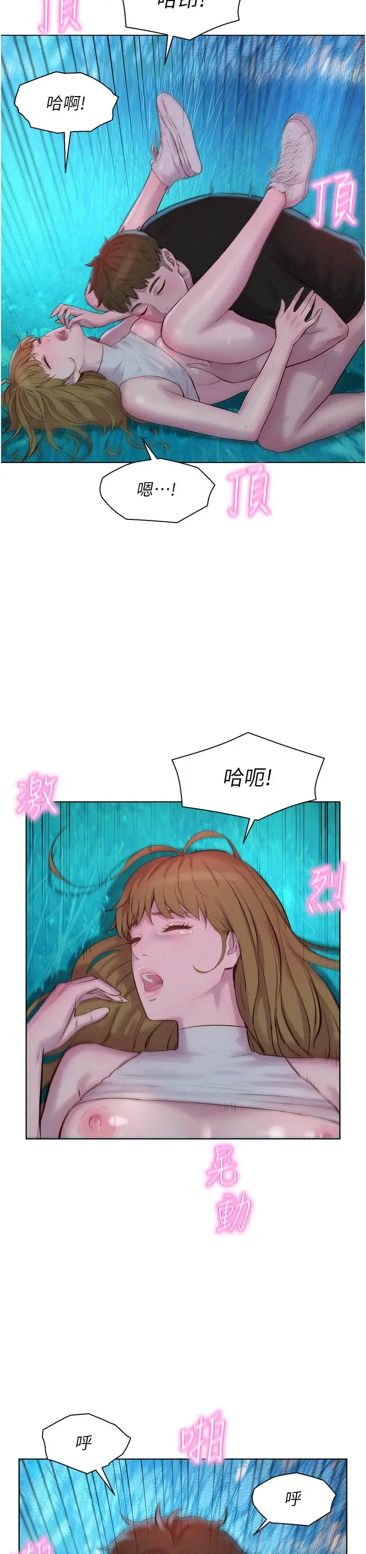 漫画《浪漫露营》第46话第15张图
