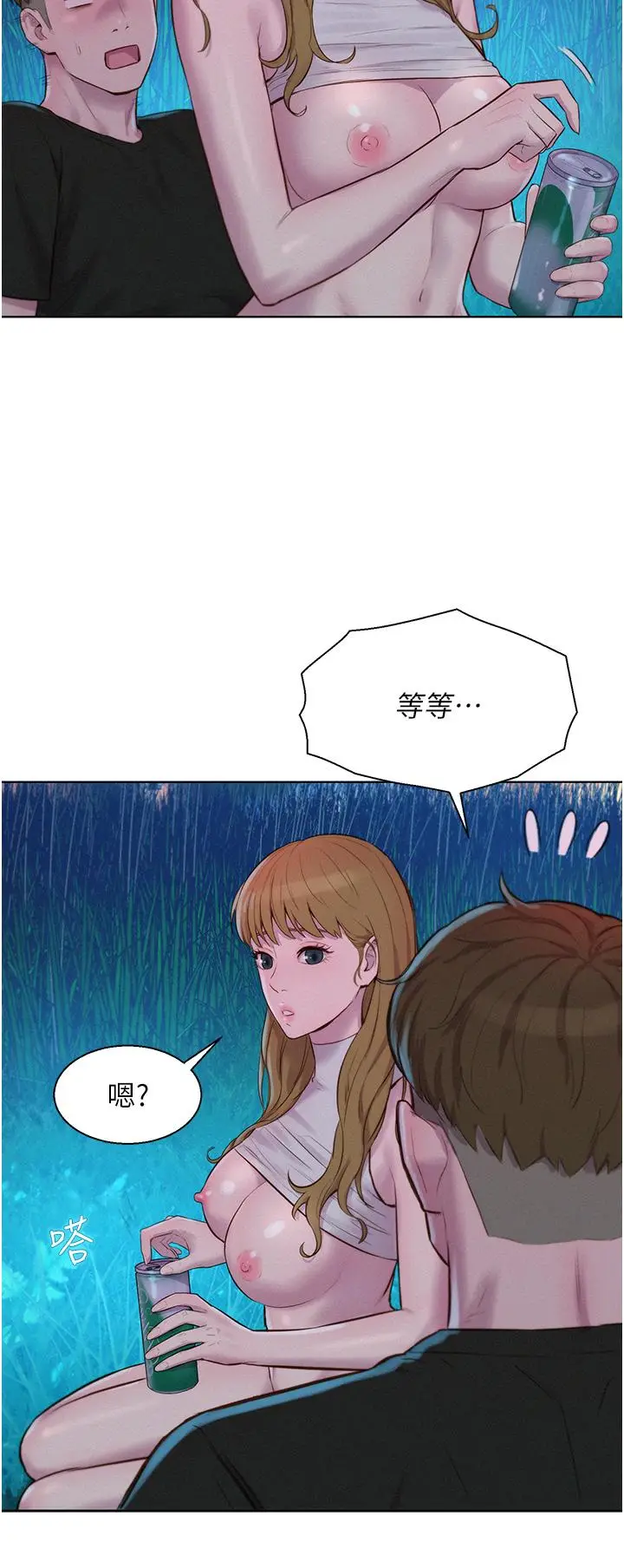 漫画《浪漫露营》第46话第27张图