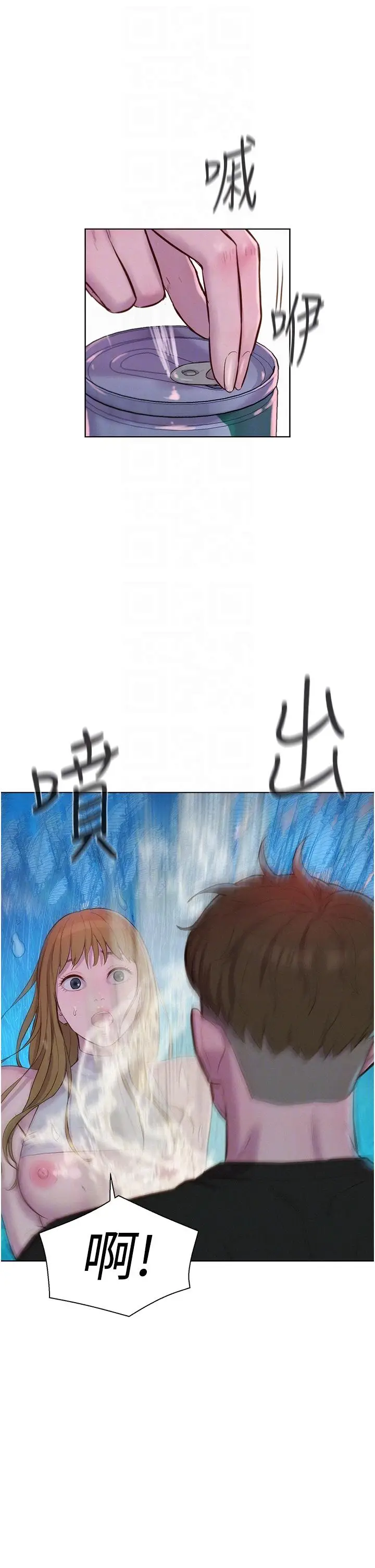漫画《浪漫露营》第46话第28张图