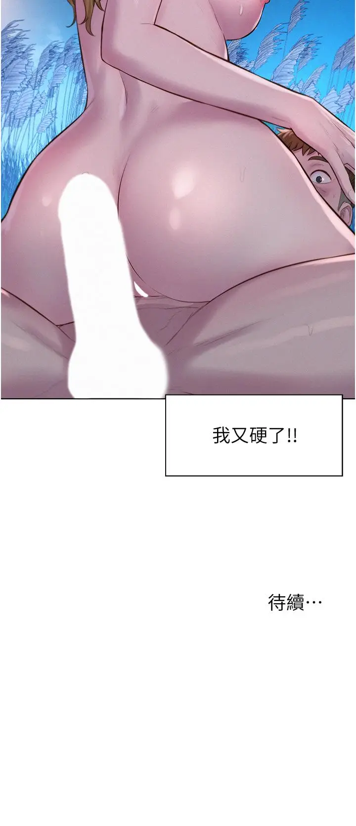 漫画《浪漫露营》第46话第37张图