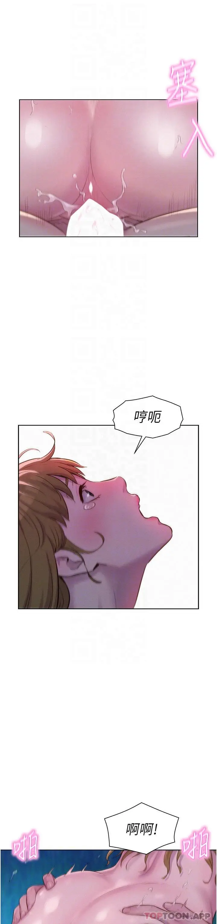 漫画《浪漫露营》第47话第25张图