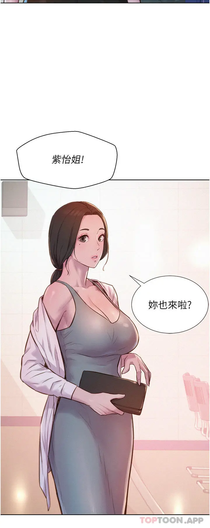 漫画《浪漫露营》第48话第20张图