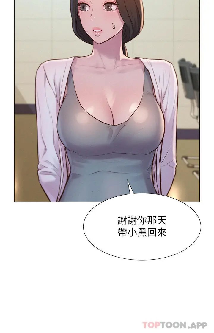 漫画《浪漫露营》第48话第25张图