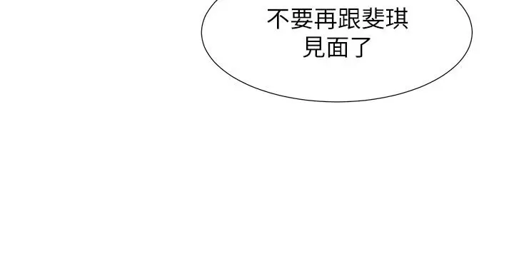 漫画《浪漫露营》第49话第3张图