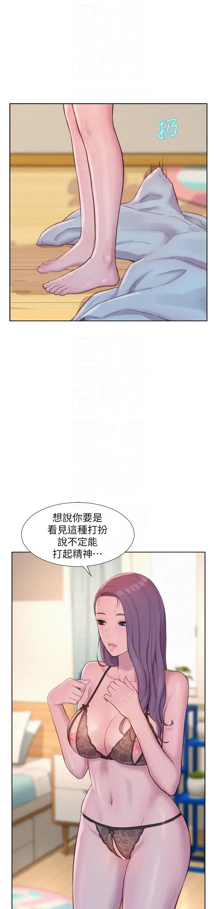 漫画《浪漫露营》第49话第34张图