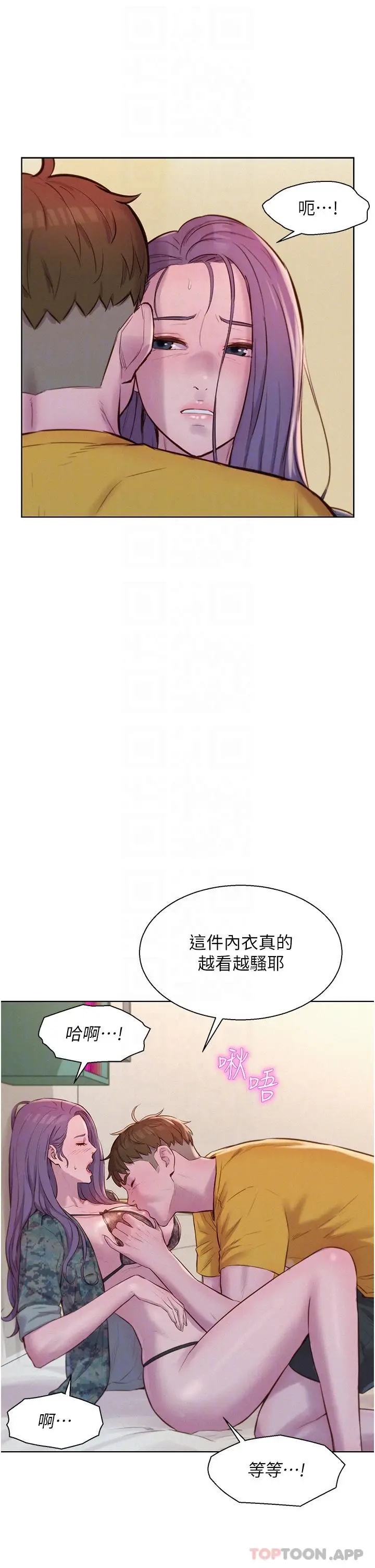 漫画《浪漫露营》第50话第20张图