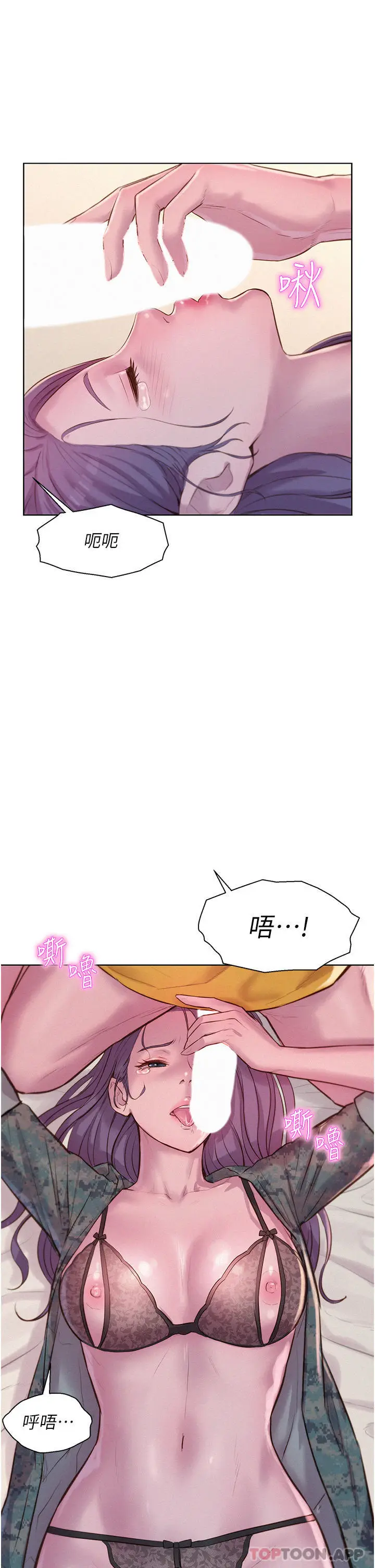 漫画《浪漫露营》第50话第30张图
