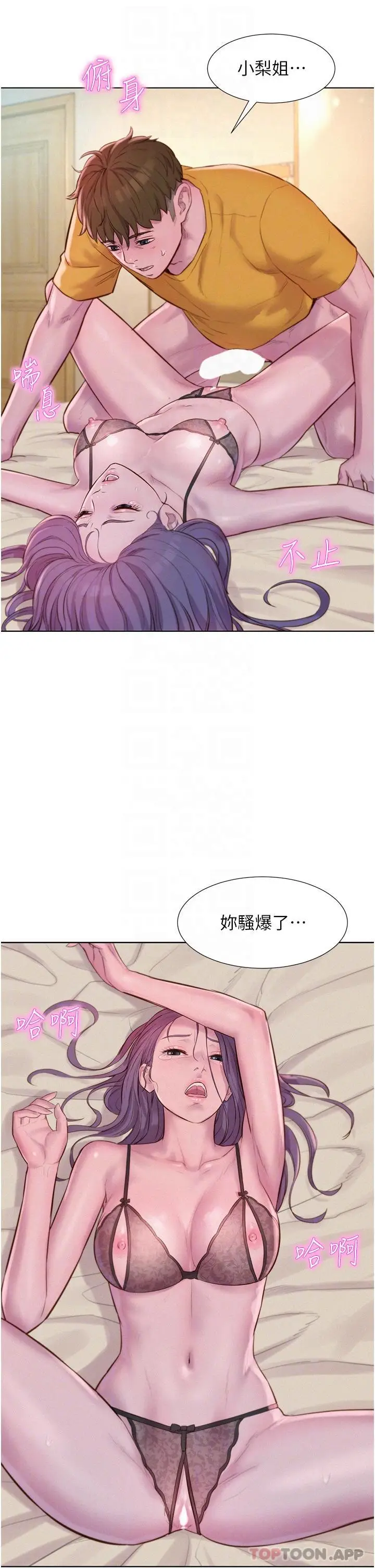 漫画《浪漫露营》第51话第10张图