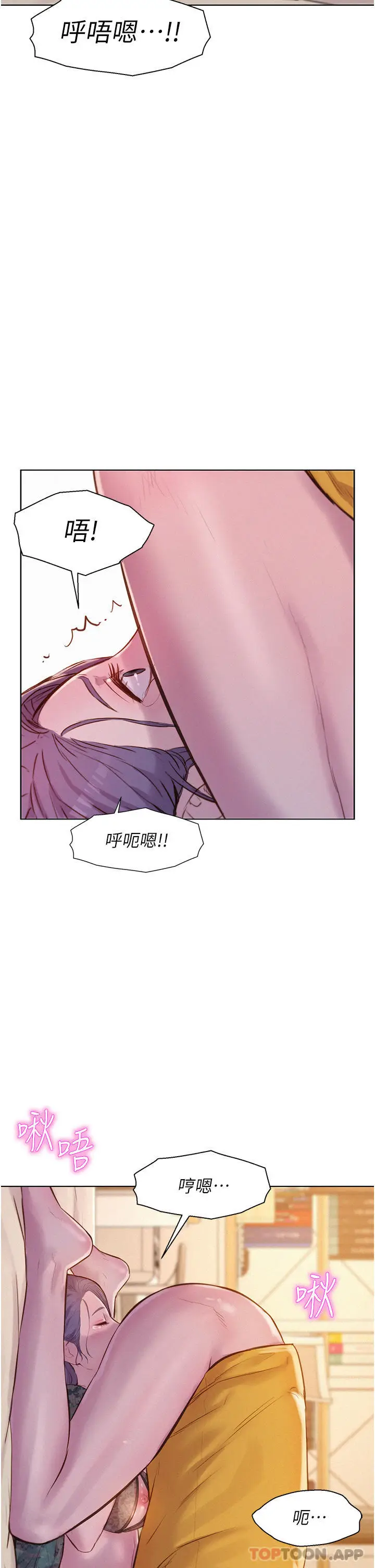 漫画《浪漫露营》第51话第2张图