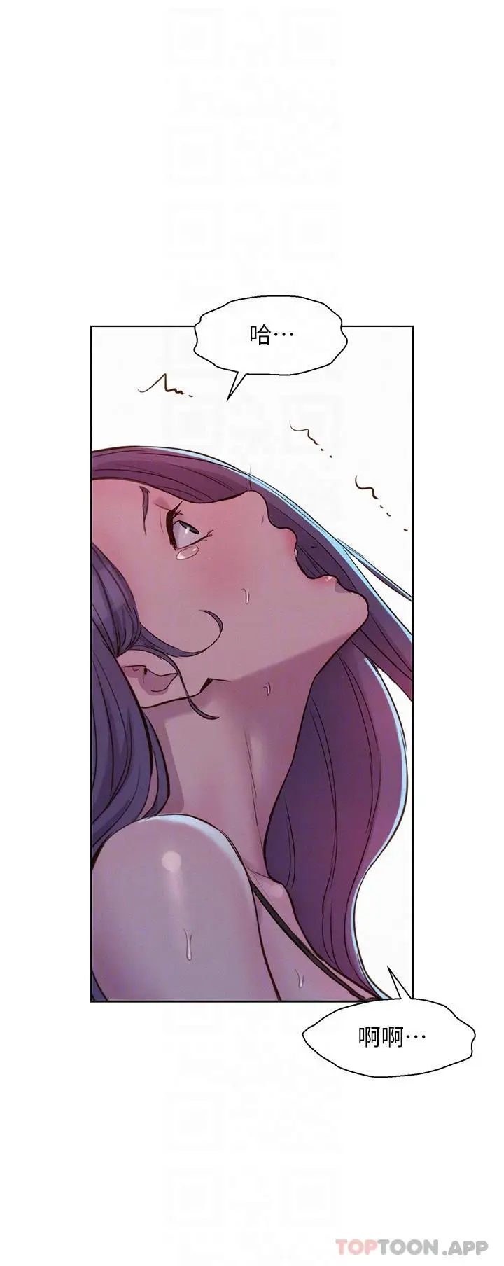 漫画《浪漫露营》第51话第32张图