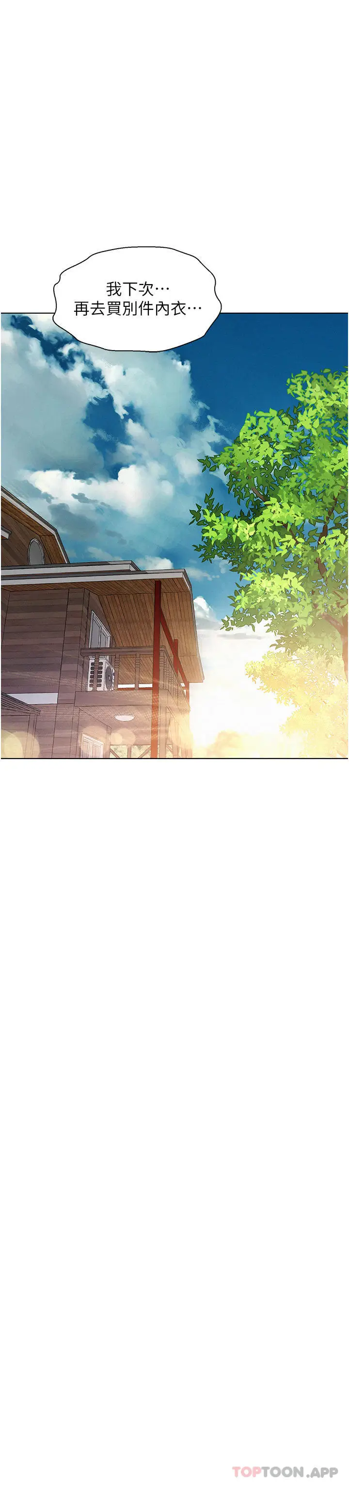漫画《浪漫露营》第51话第35张图