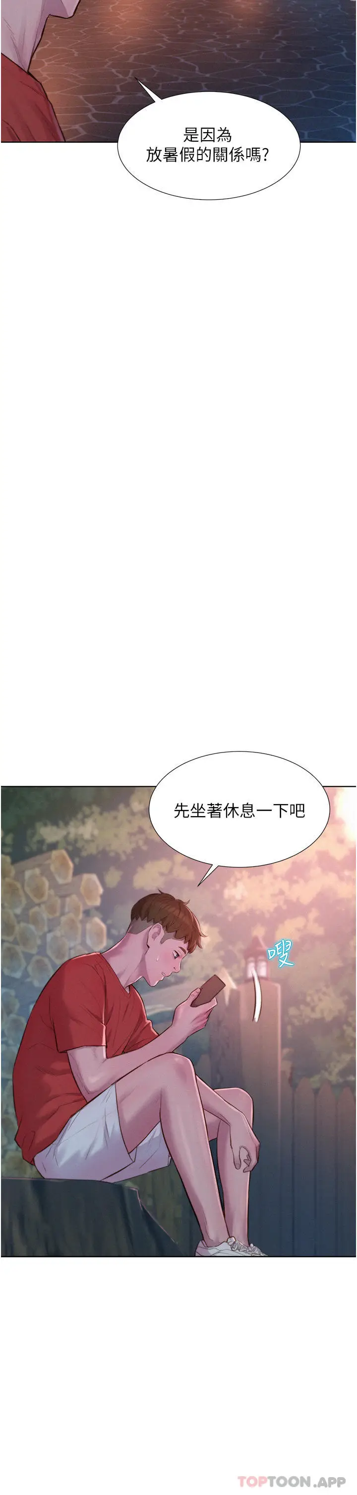 漫画《浪漫露营》第51话第38张图