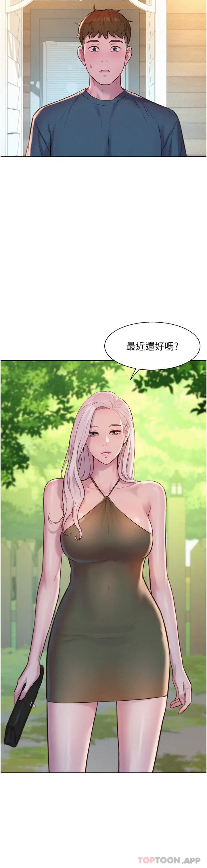 漫画《浪漫露营》第52话第20张图