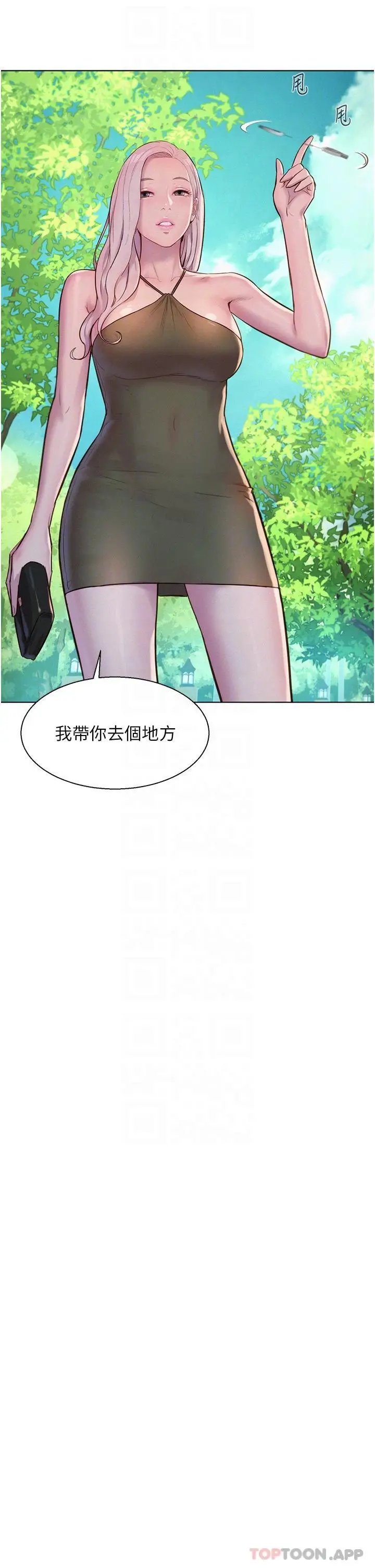 漫画《浪漫露营》第52话第23张图