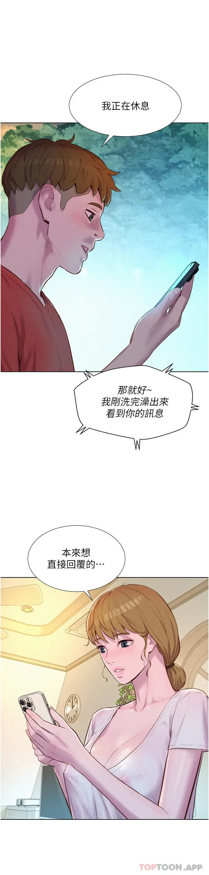 漫画《浪漫露营》第52话第8张图