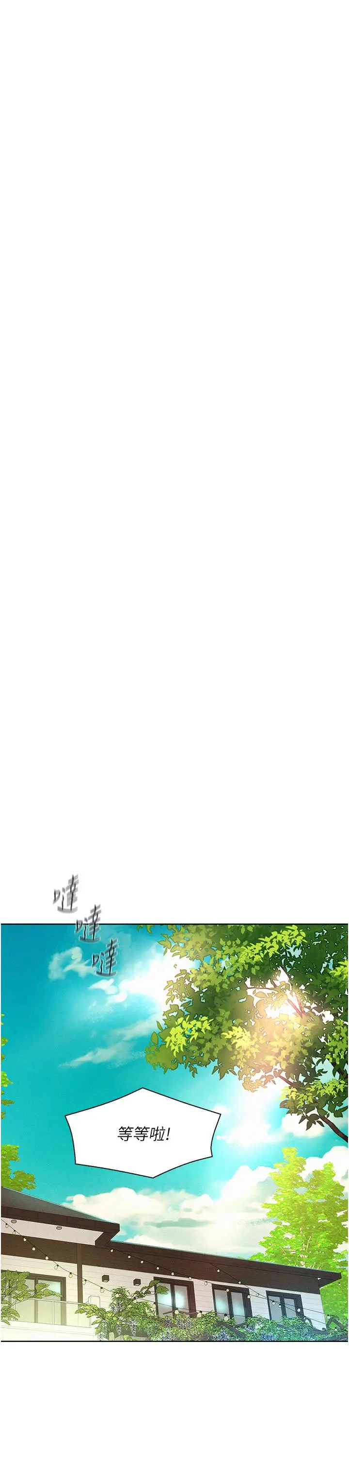 漫画《浪漫露营》第53话第18张图