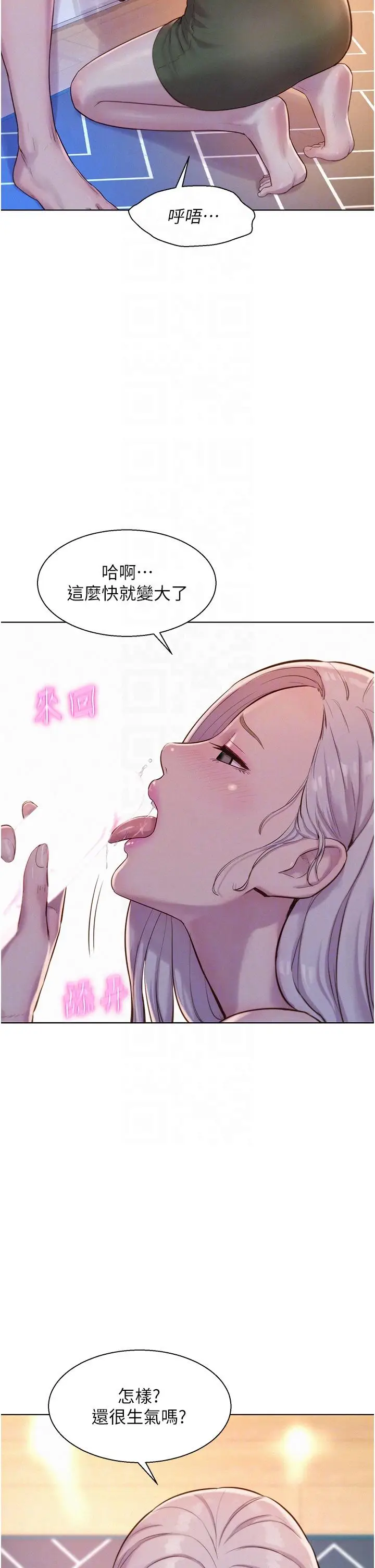 漫画《浪漫露营》第53话第31张图