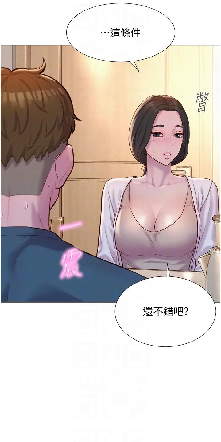 漫画《浪漫露营》第53话第9张图