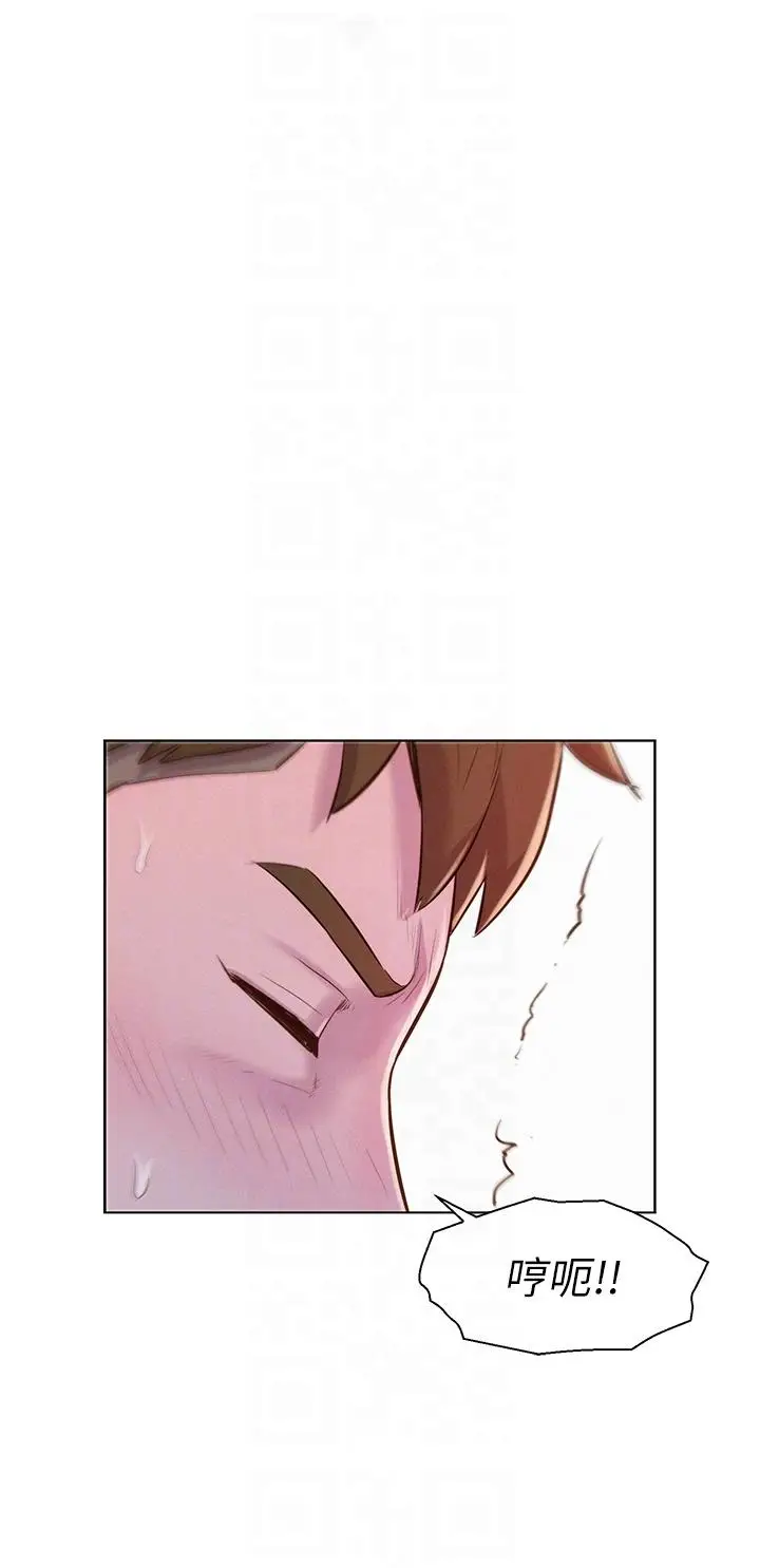 漫画《浪漫露营》第54话第10张图