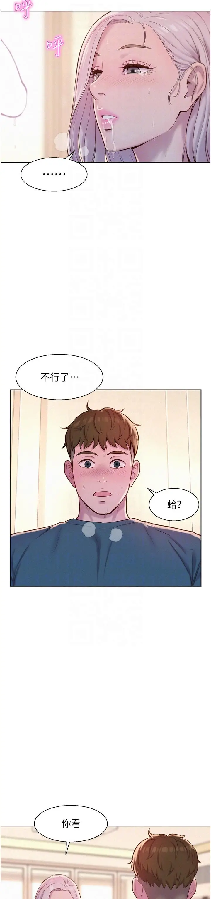 漫画《浪漫露营》第54话第18张图