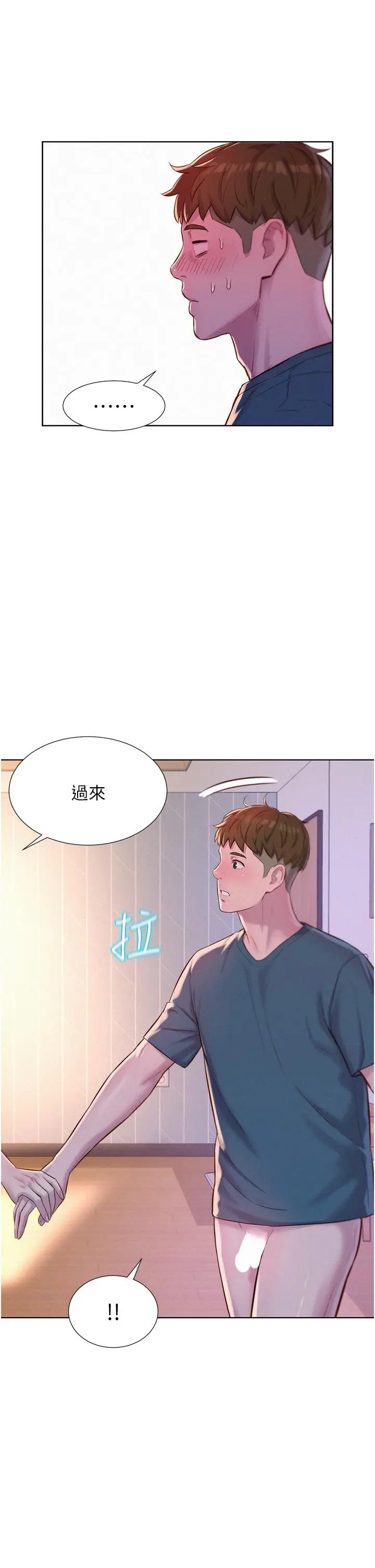 漫画《浪漫露营》第54话第21张图