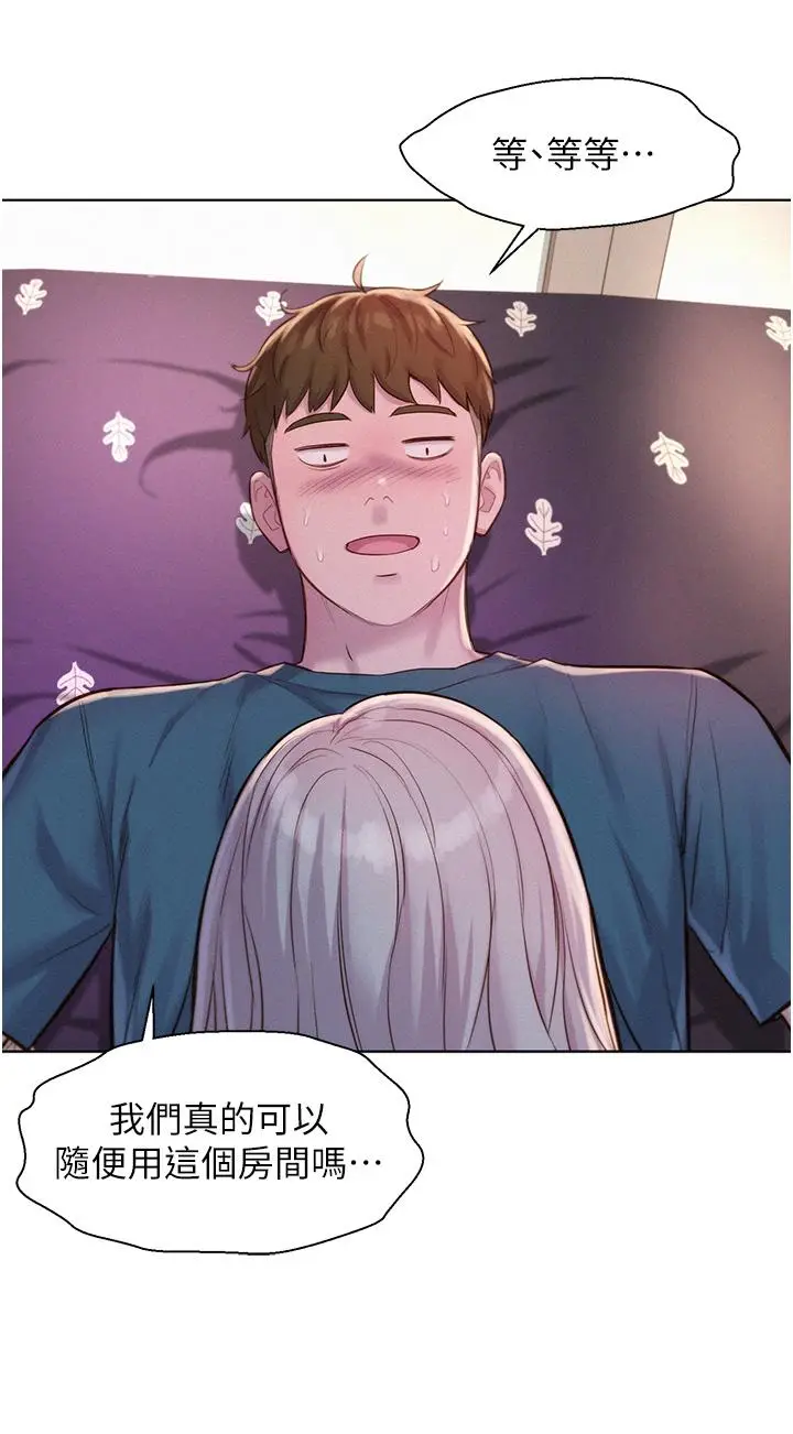 漫画《浪漫露营》第54话第25张图