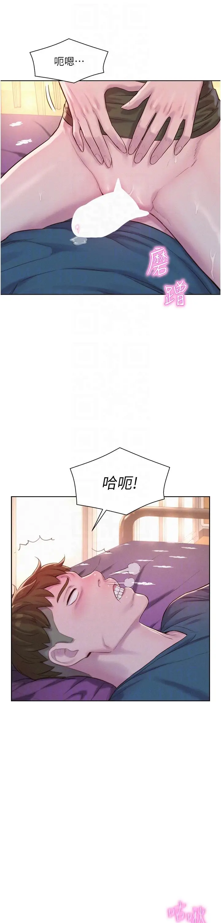 漫画《浪漫露营》第54话第26张图