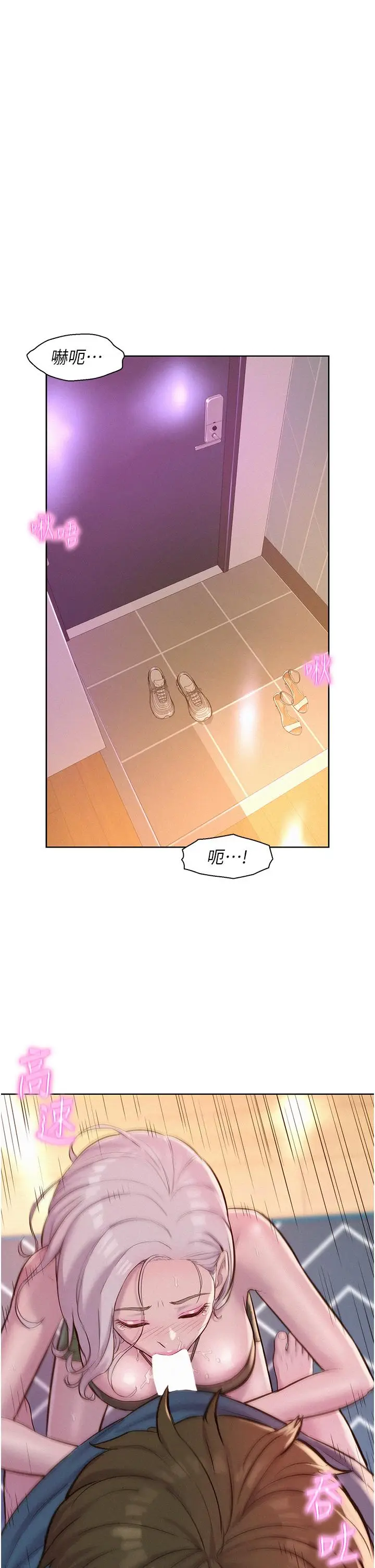 漫画《浪漫露营》第54话第4张图
